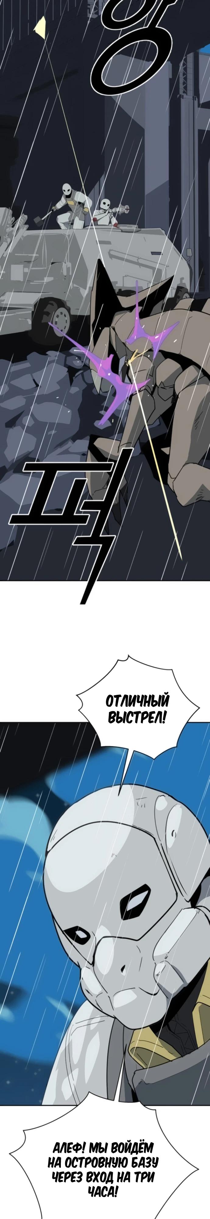 Манга Грандиозный финал - Глава 11 Страница 5