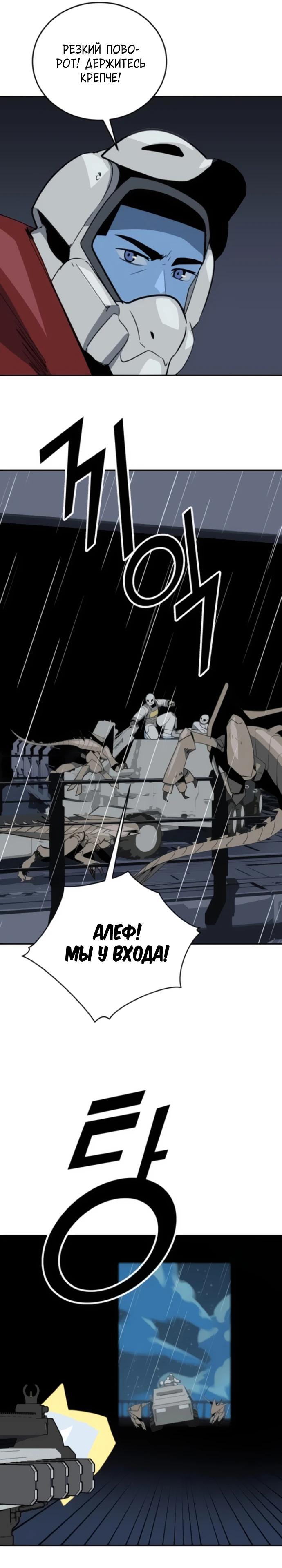 Манга Грандиозный финал - Глава 11 Страница 15