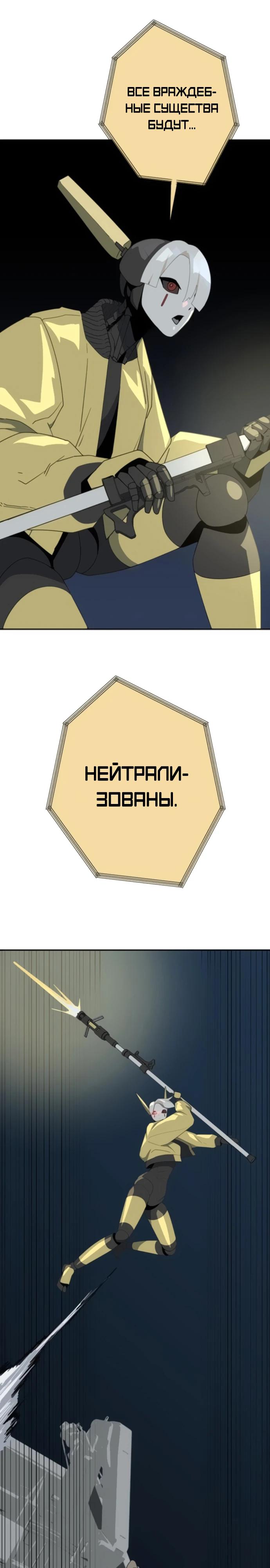 Манга Грандиозный финал - Глава 11 Страница 19