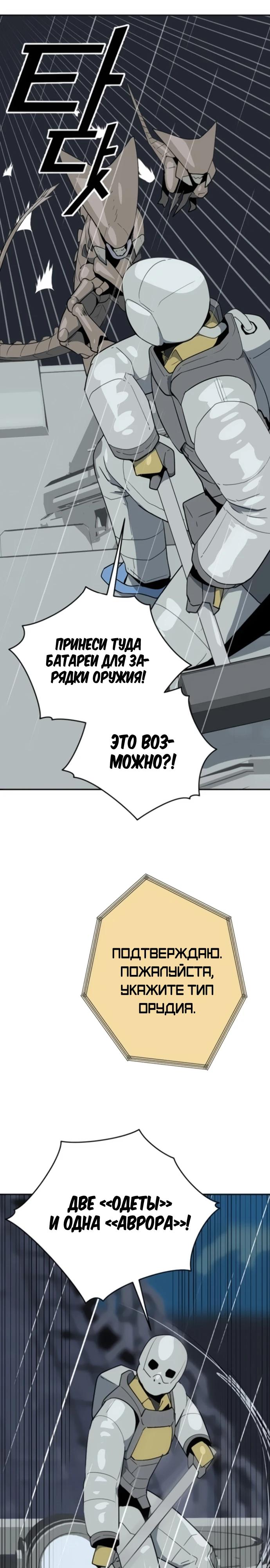 Манга Грандиозный финал - Глава 11 Страница 7