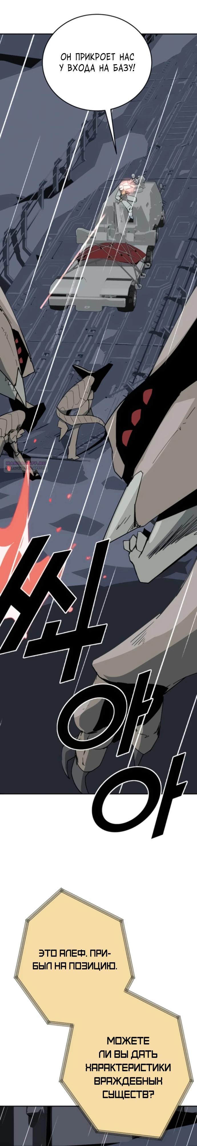 Манга Грандиозный финал - Глава 11 Страница 10