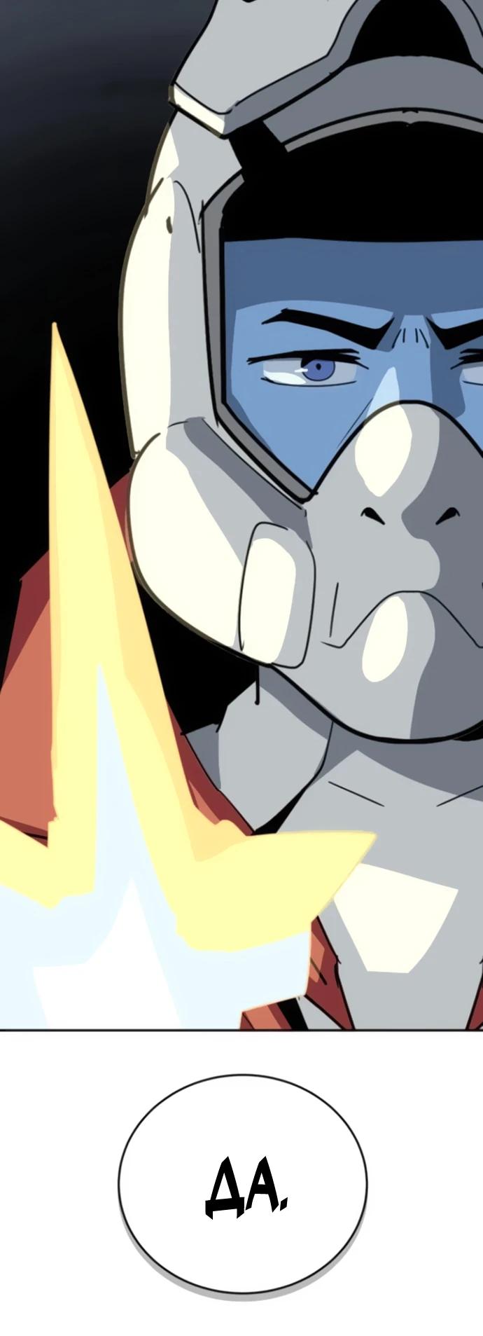 Манга Грандиозный финал - Глава 11 Страница 32