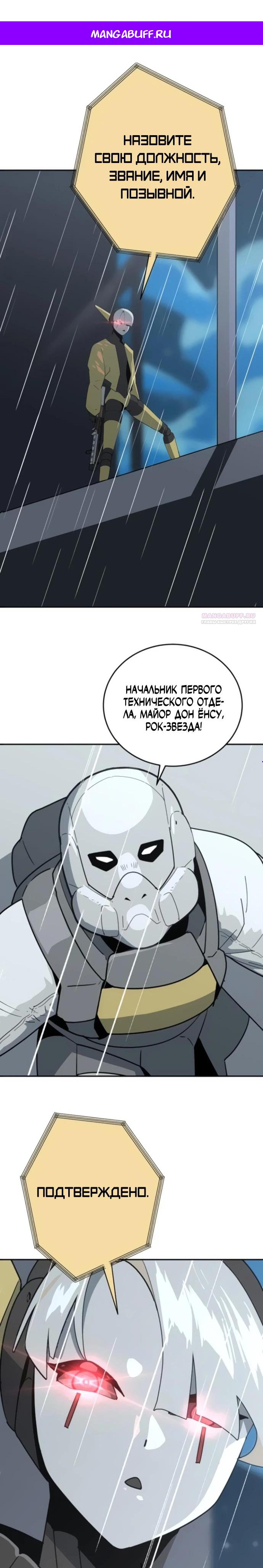 Манга Грандиозный финал - Глава 11 Страница 1