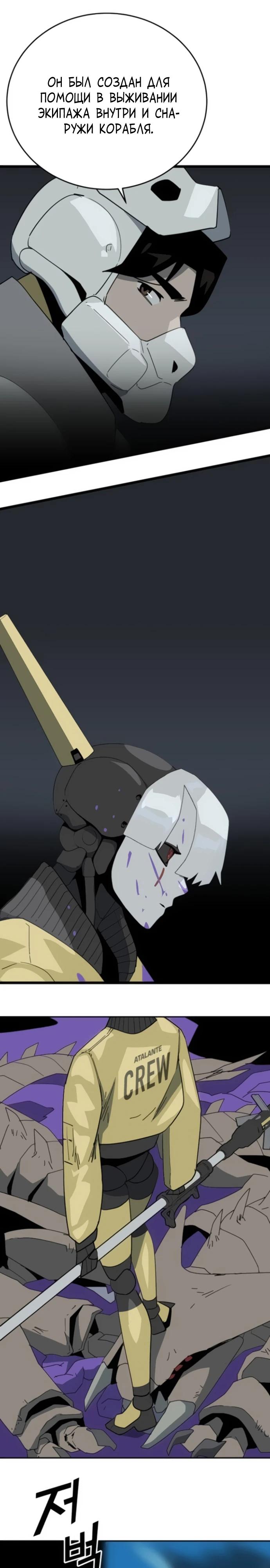 Манга Грандиозный финал - Глава 11 Страница 25