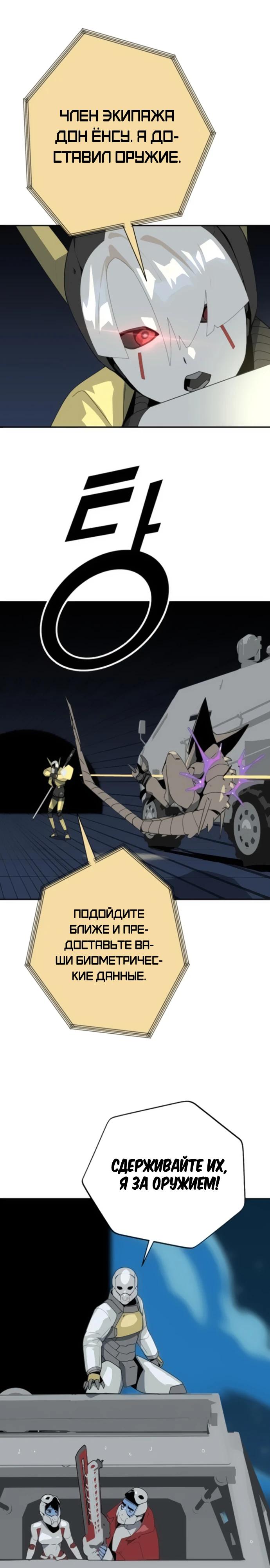 Манга Грандиозный финал - Глава 11 Страница 16