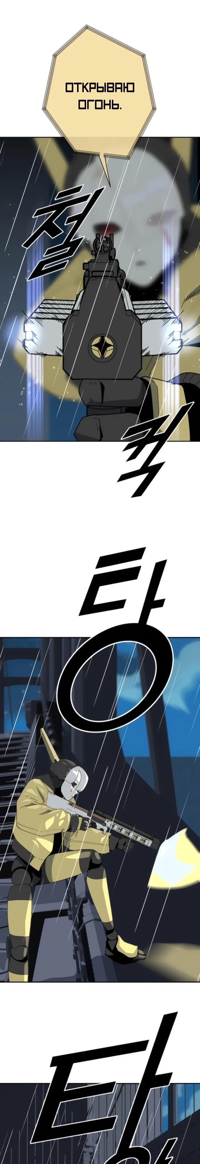 Манга Грандиозный финал - Глава 11 Страница 4