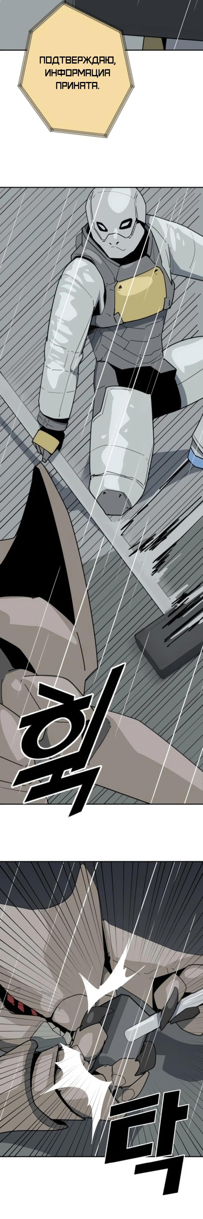 Манга Грандиозный финал - Глава 11 Страница 12