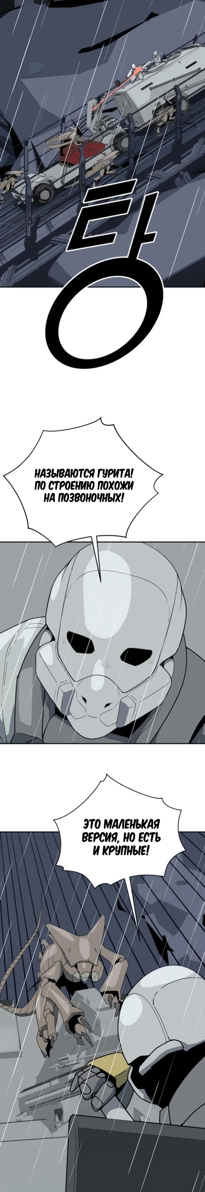 Манга Грандиозный финал - Глава 11 Страница 11