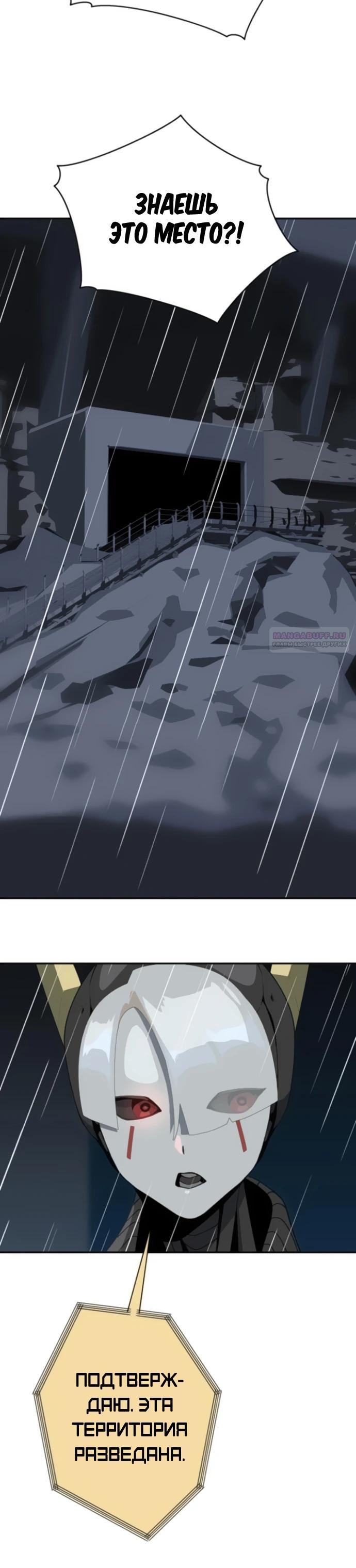 Манга Грандиозный финал - Глава 11 Страница 6