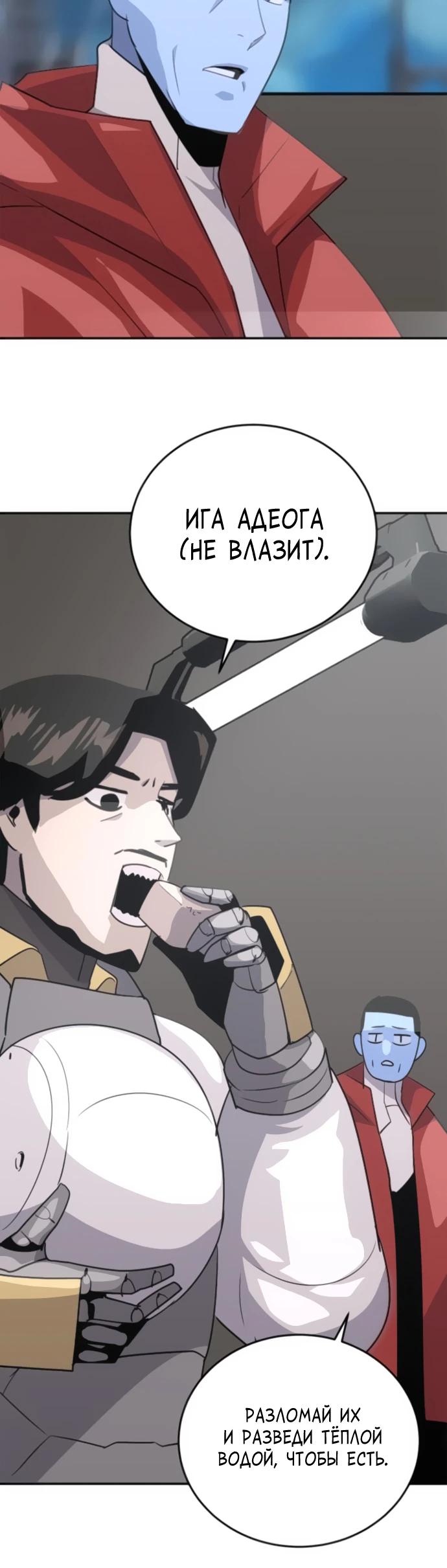 Манга Грандиозный финал - Глава 10 Страница 16