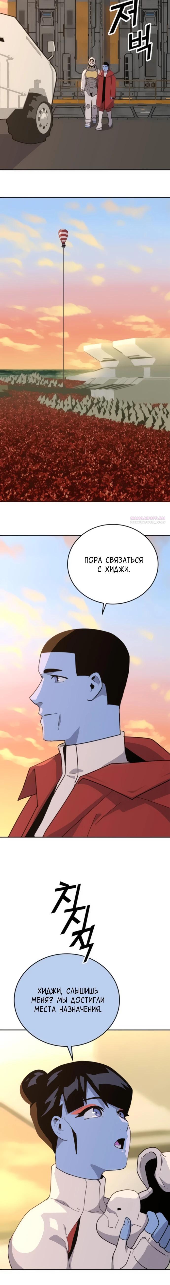 Манга Грандиозный финал - Глава 10 Страница 6