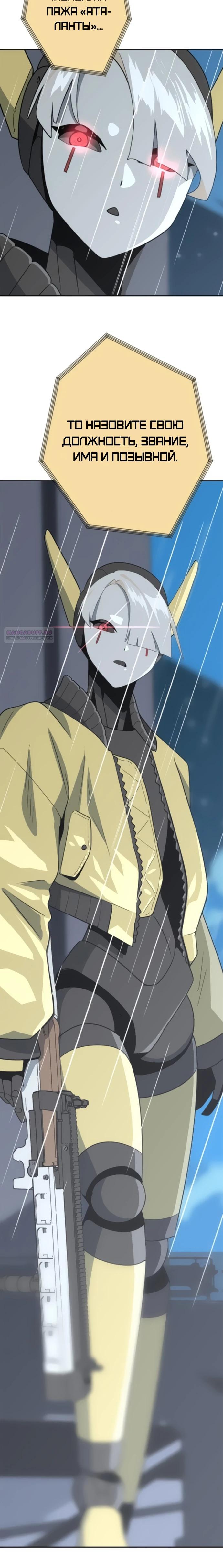 Манга Грандиозный финал - Глава 10 Страница 42