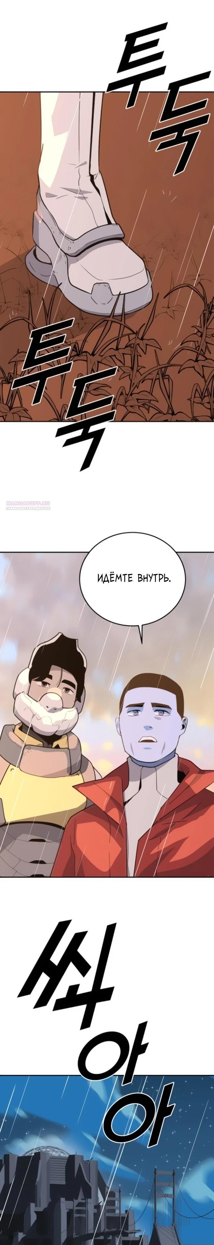 Манга Грандиозный финал - Глава 10 Страница 10