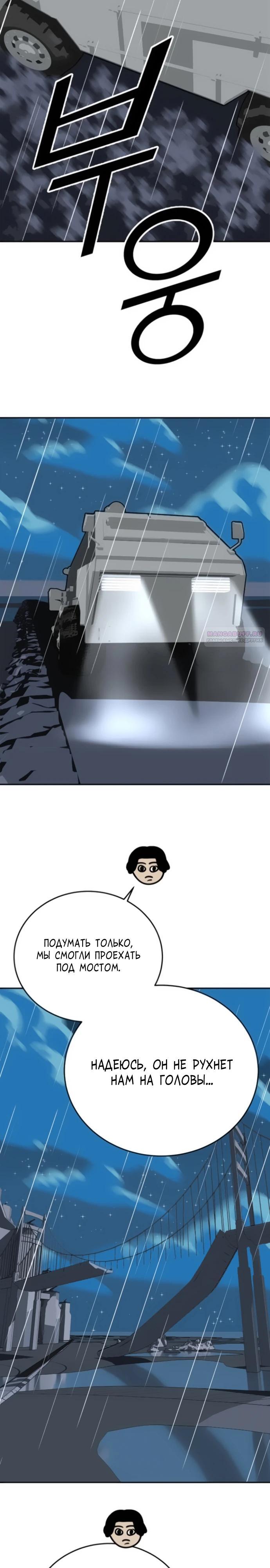 Манга Грандиозный финал - Глава 10 Страница 22