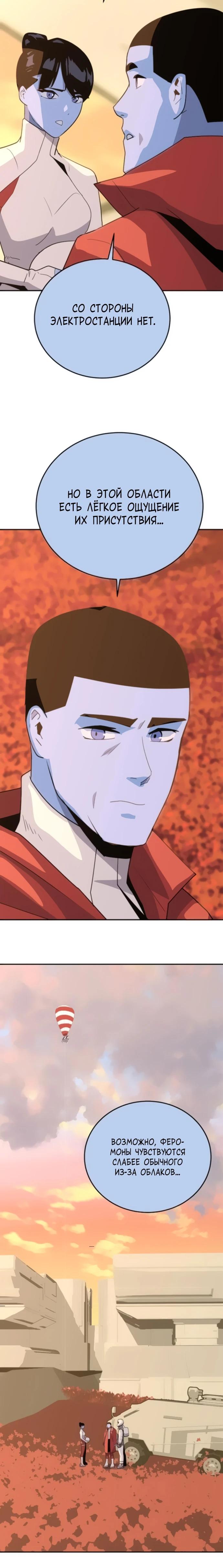 Манга Грандиозный финал - Глава 10 Страница 9