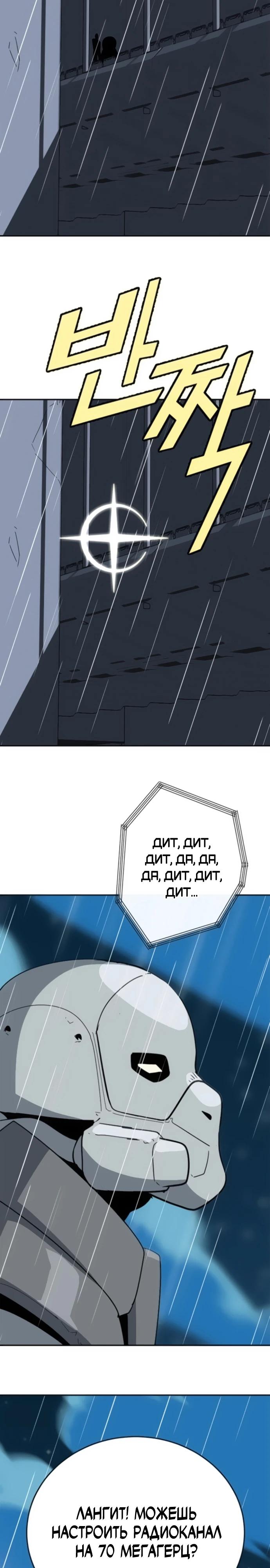 Манга Грандиозный финал - Глава 10 Страница 37