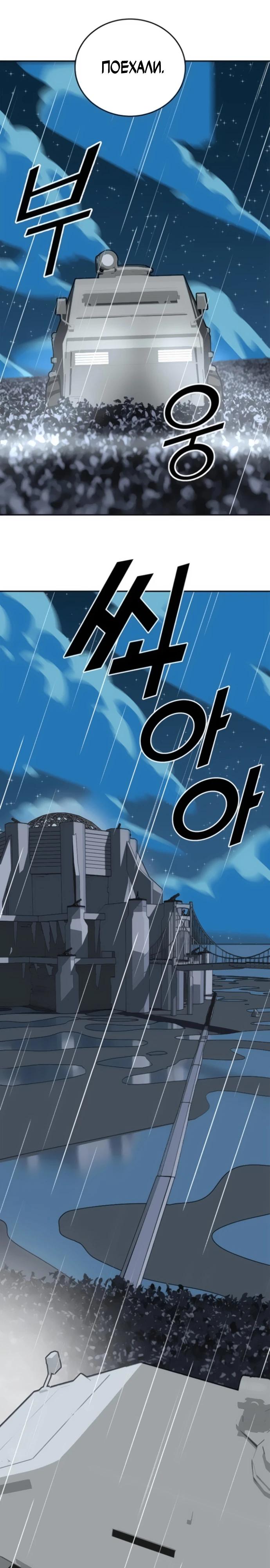 Манга Грандиозный финал - Глава 10 Страница 21