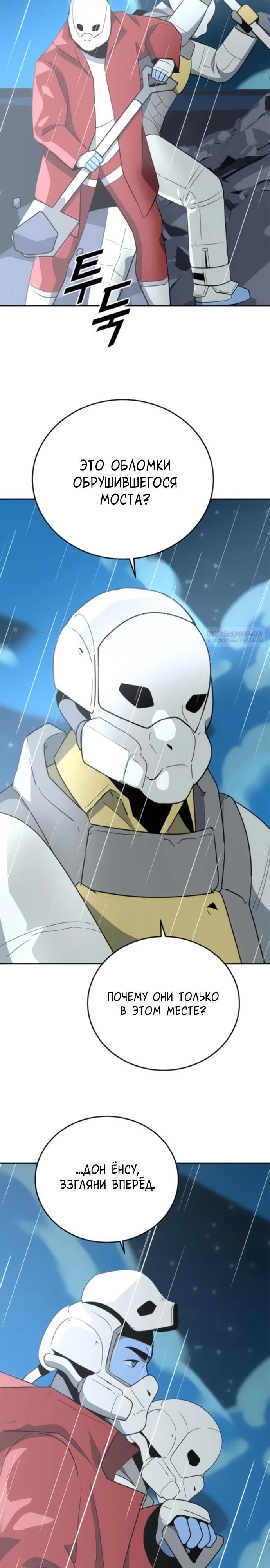 Манга Грандиозный финал - Глава 10 Страница 26