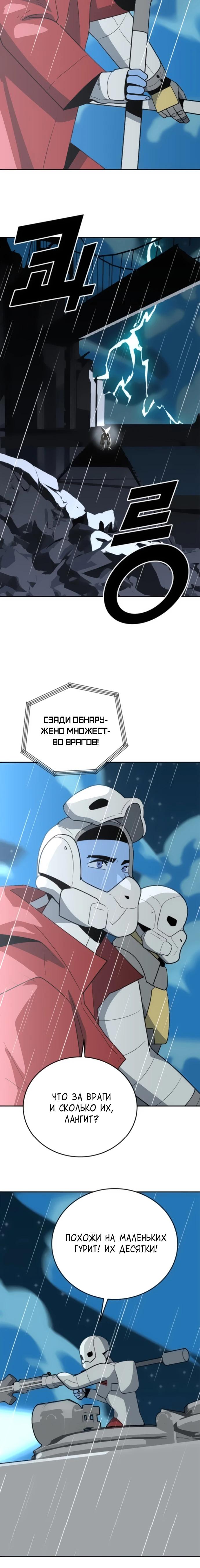 Манга Грандиозный финал - Глава 10 Страница 27