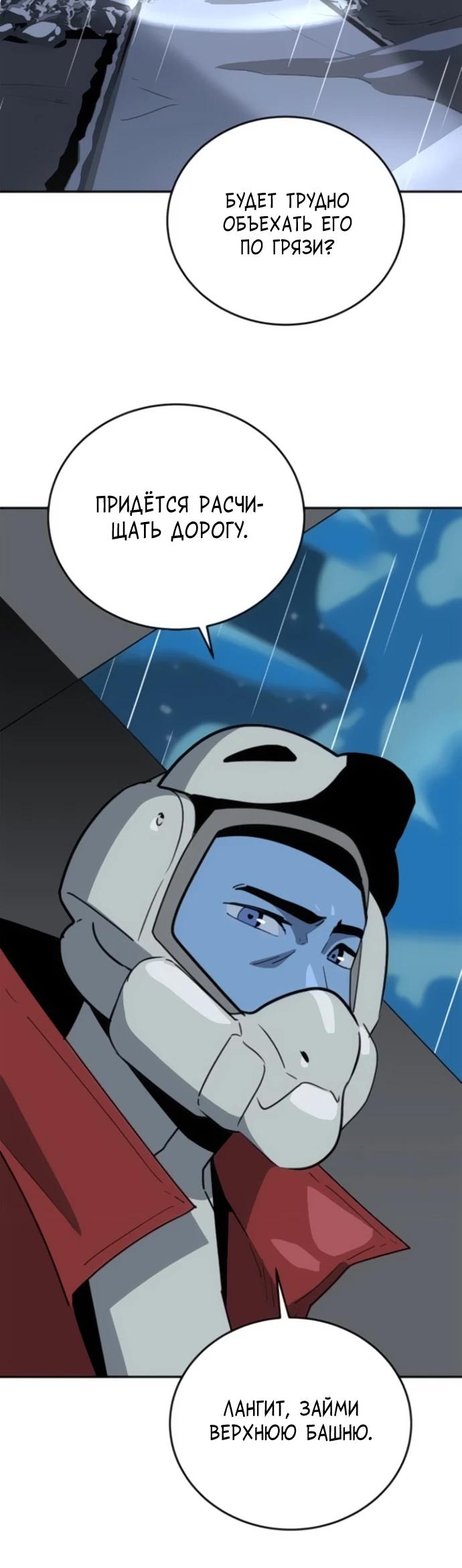 Манга Грандиозный финал - Глава 10 Страница 24