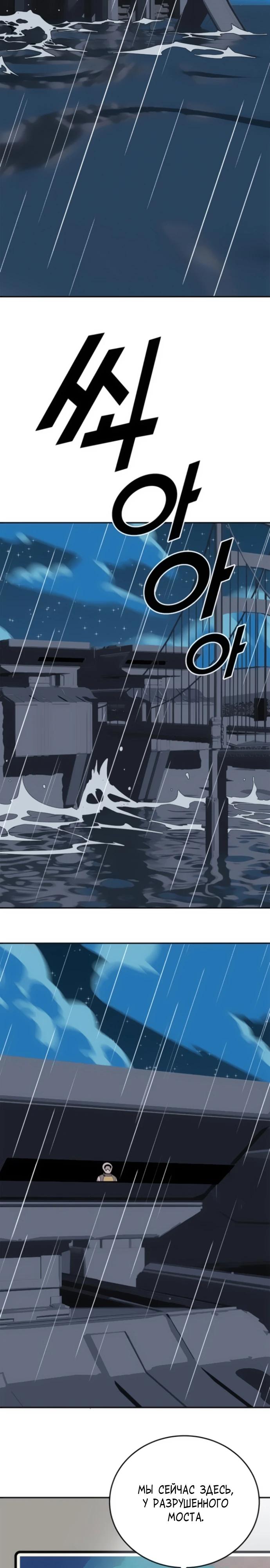 Манга Грандиозный финал - Глава 10 Страница 11