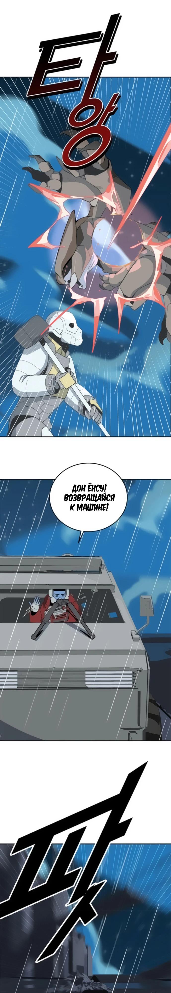 Манга Грандиозный финал - Глава 10 Страница 32