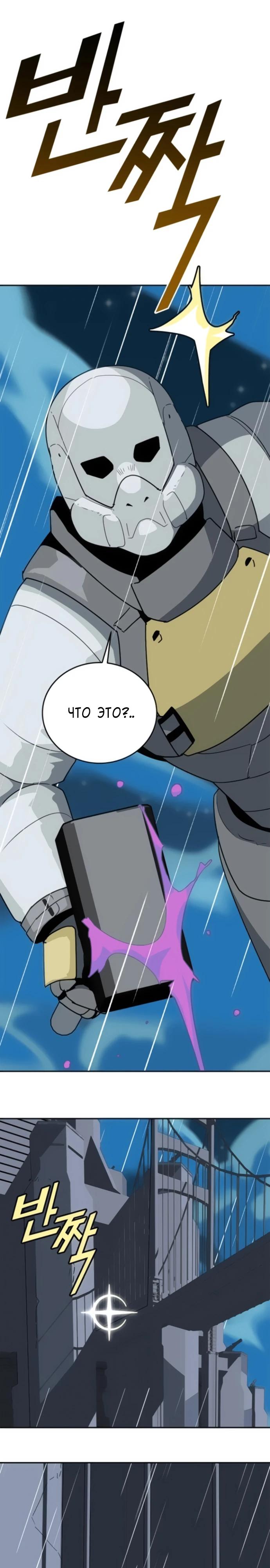 Манга Грандиозный финал - Глава 10 Страница 36
