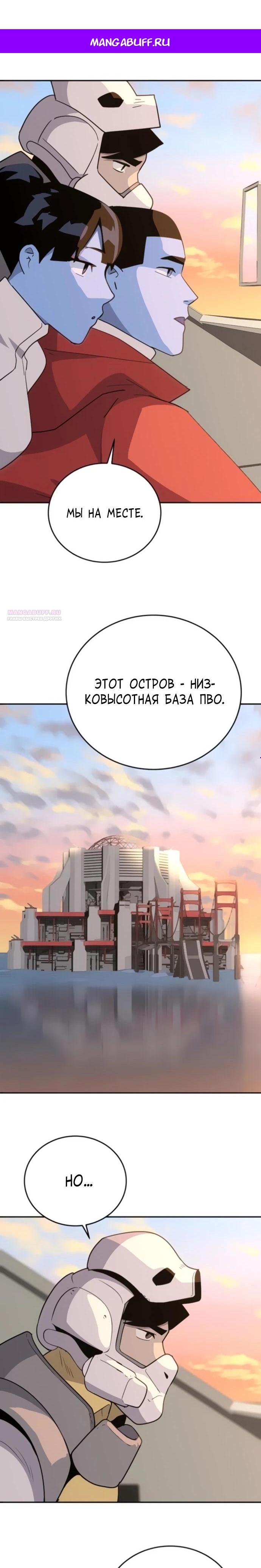 Манга Грандиозный финал - Глава 10 Страница 1