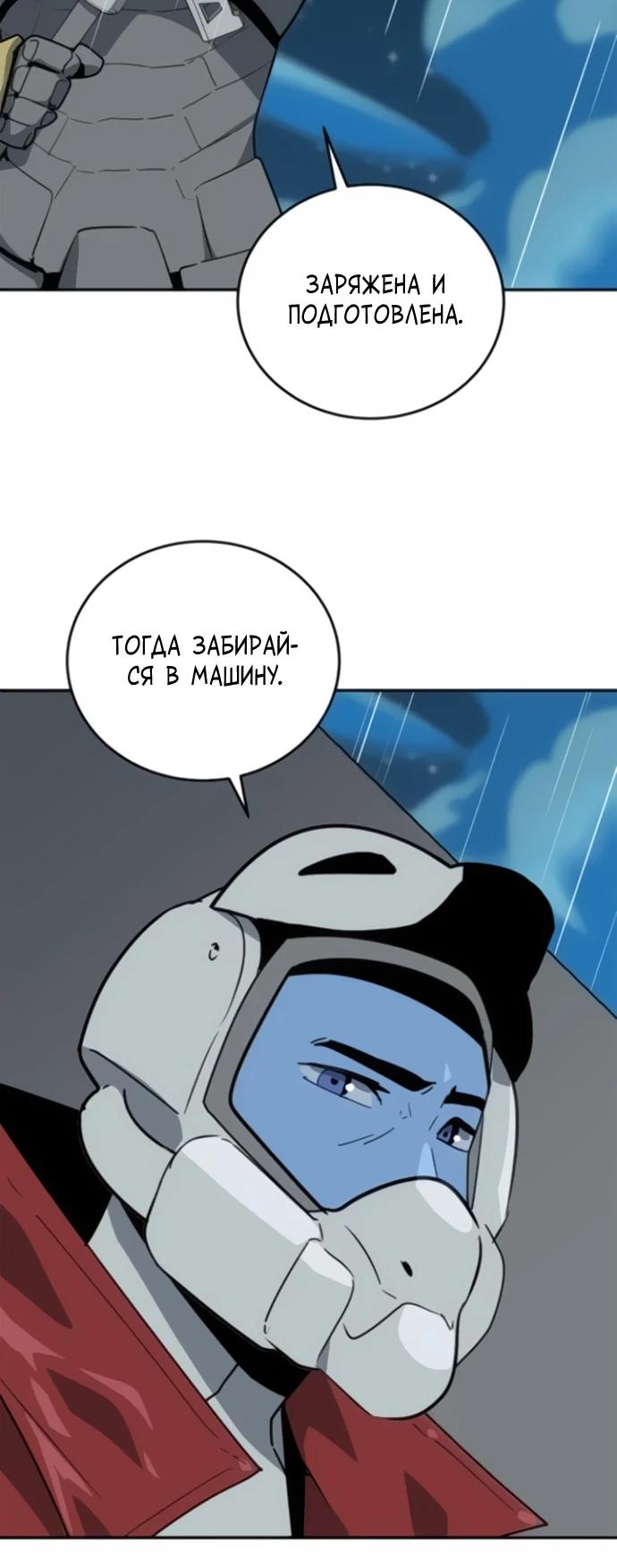 Манга Грандиозный финал - Глава 10 Страница 20