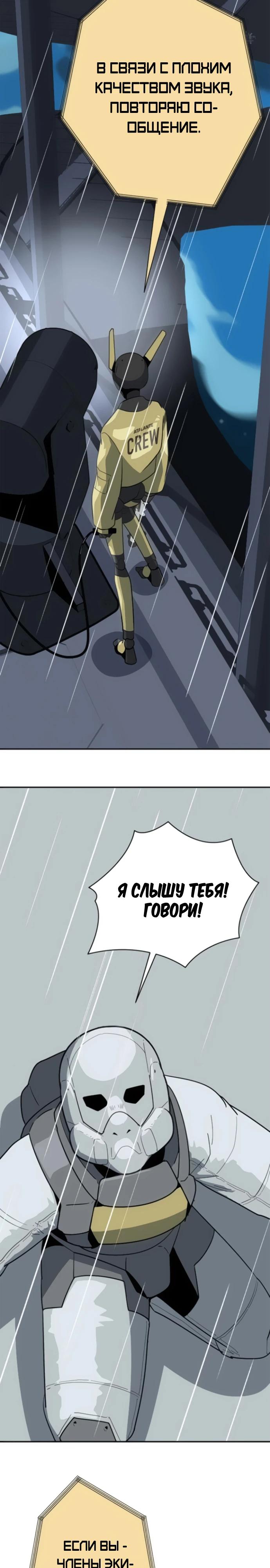 Манга Грандиозный финал - Глава 10 Страница 41