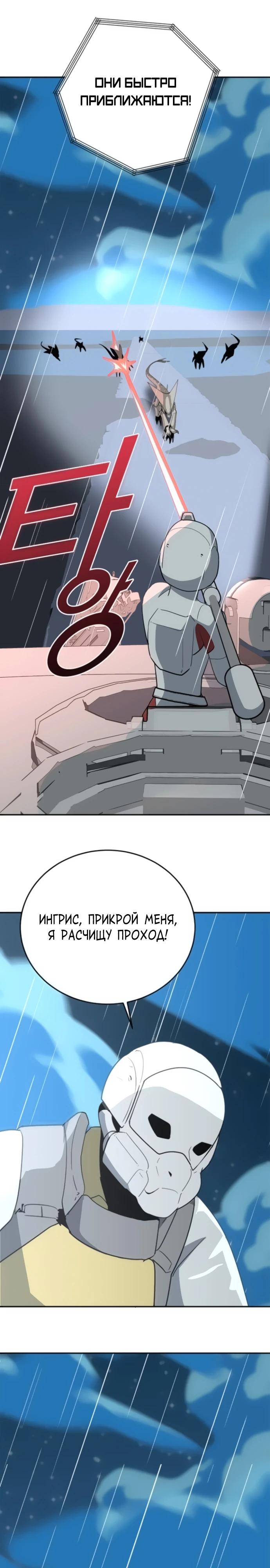 Манга Грандиозный финал - Глава 10 Страница 28