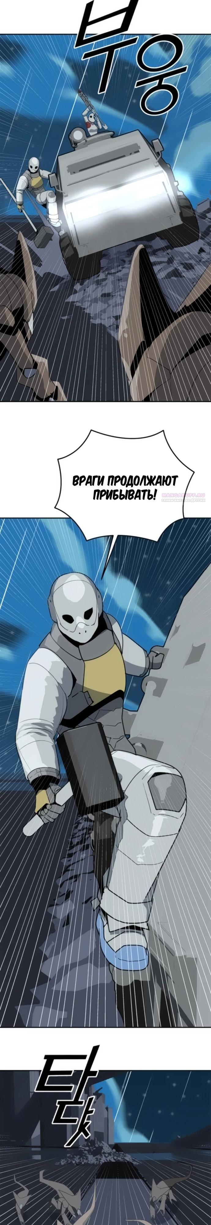 Манга Грандиозный финал - Глава 10 Страница 34