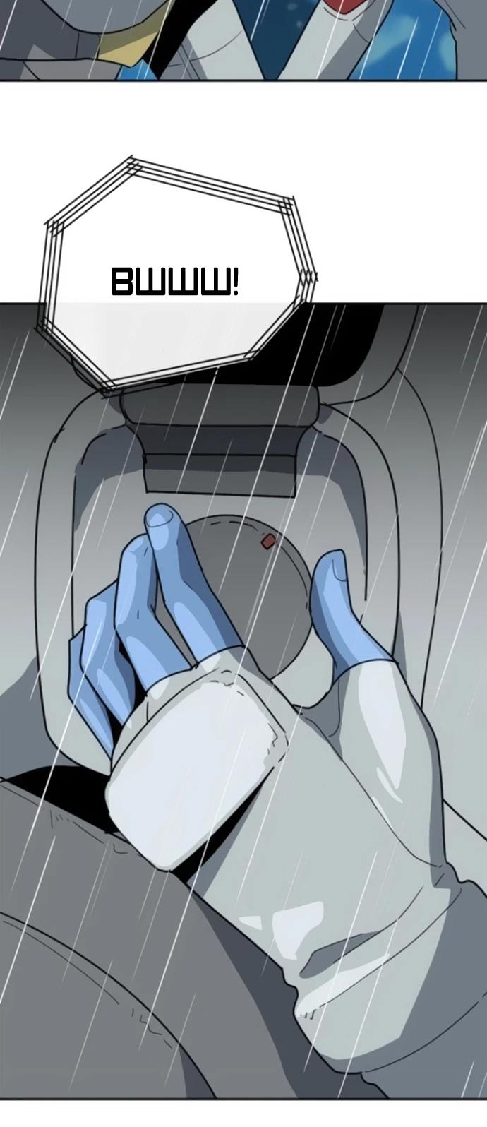 Манга Грандиозный финал - Глава 10 Страница 39