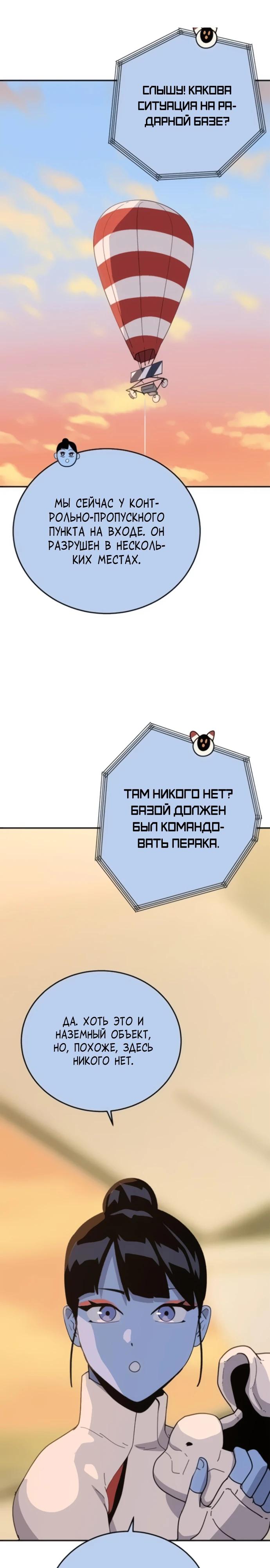 Манга Грандиозный финал - Глава 10 Страница 7