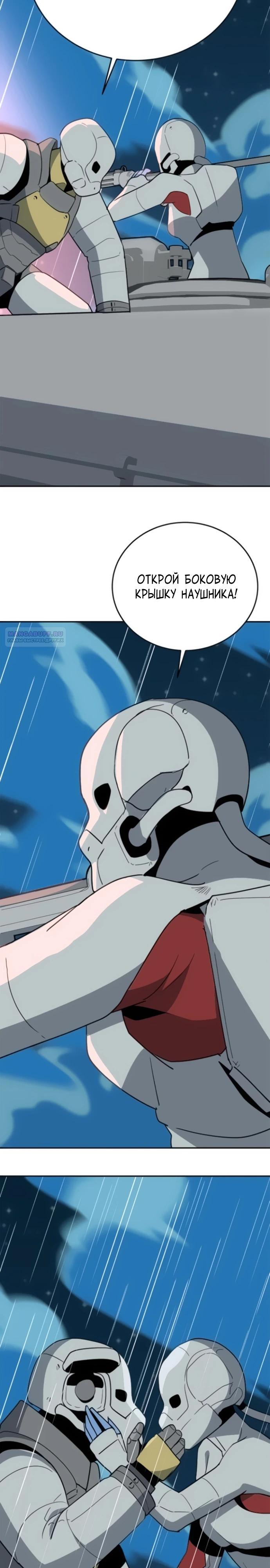 Манга Грандиозный финал - Глава 10 Страница 38