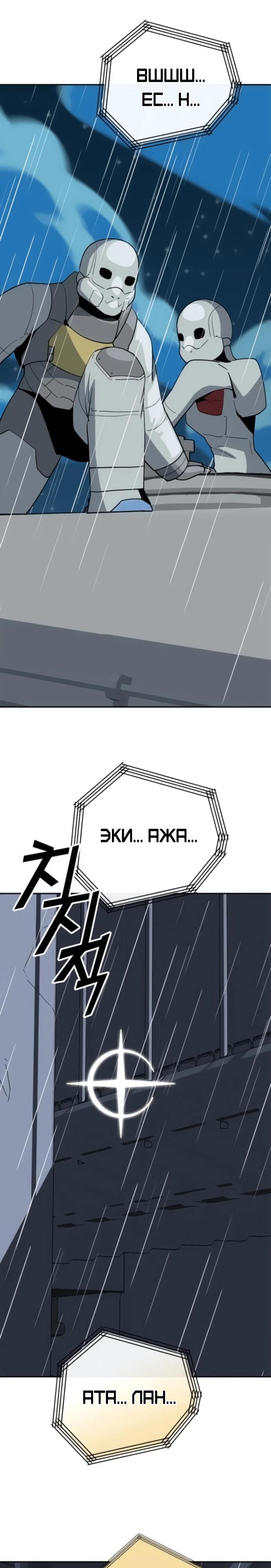 Манга Грандиозный финал - Глава 10 Страница 40