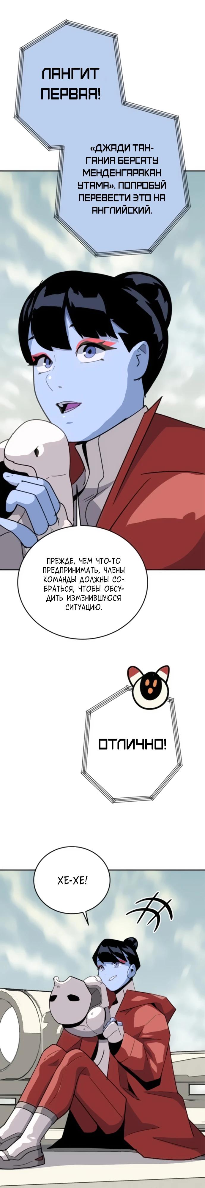 Манга Грандиозный финал - Глава 9 Страница 7