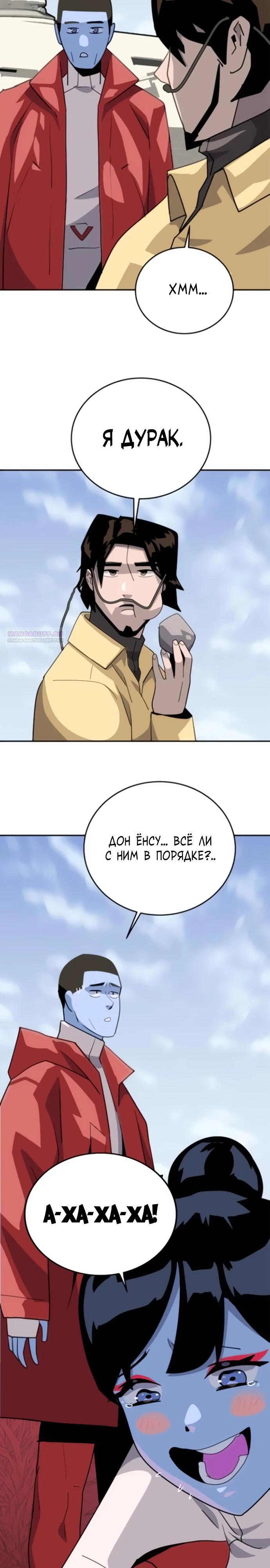 Манга Грандиозный финал - Глава 9 Страница 14