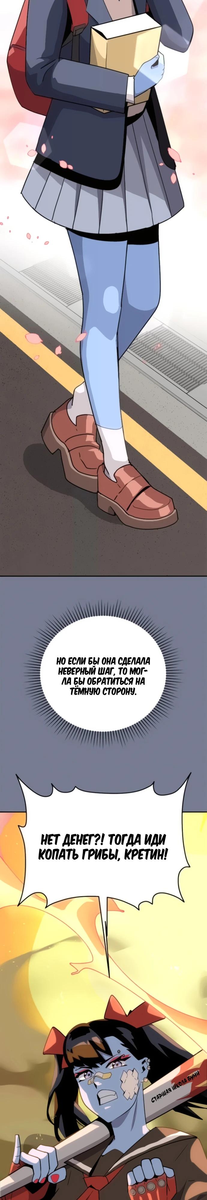 Манга Грандиозный финал - Глава 9 Страница 27