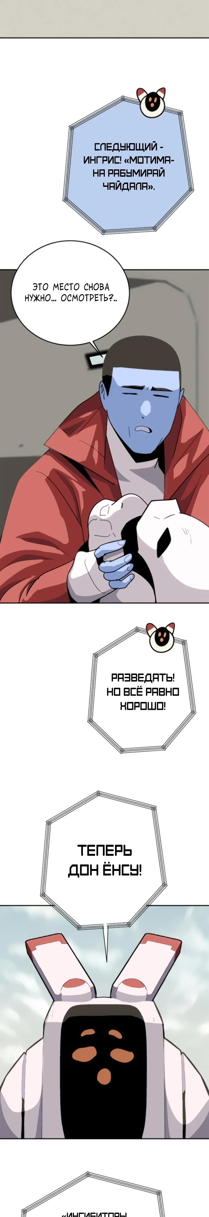 Манга Грандиозный финал - Глава 9 Страница 8