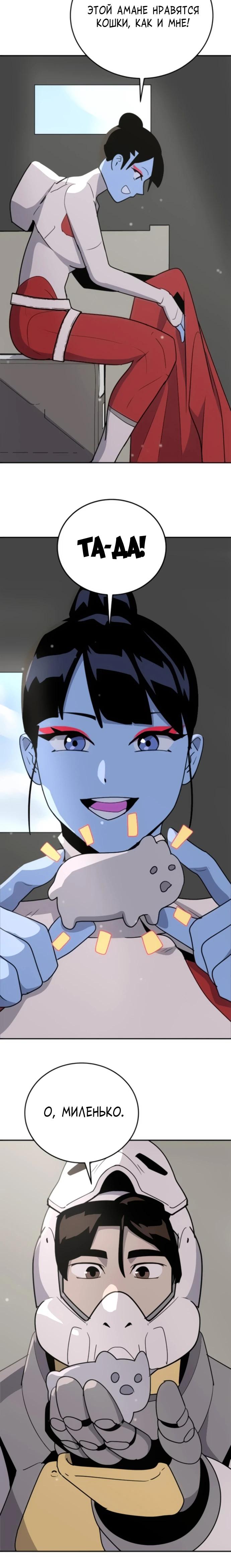 Манга Грандиозный финал - Глава 9 Страница 37