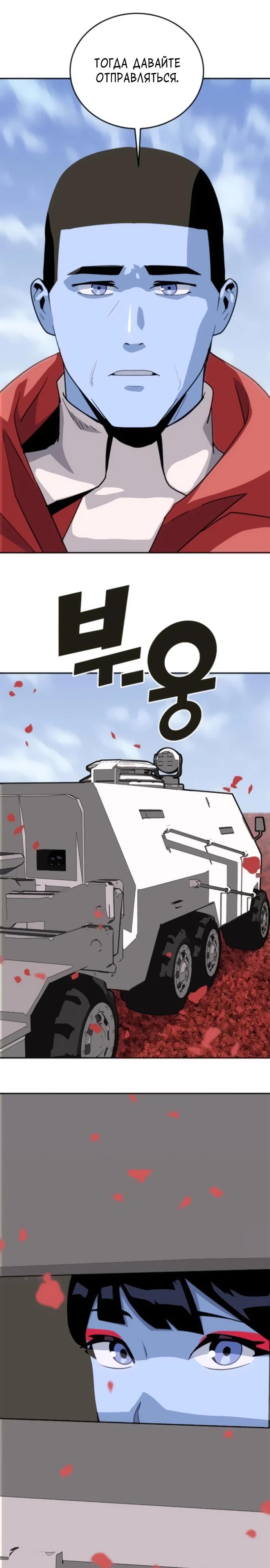 Манга Грандиозный финал - Глава 9 Страница 16