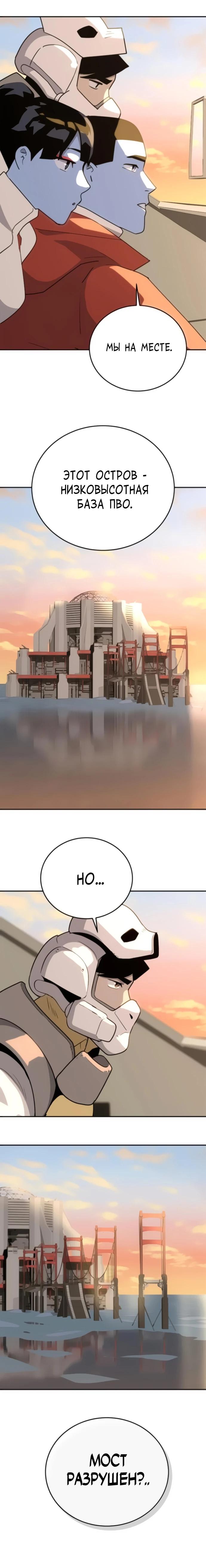 Манга Грандиозный финал - Глава 9 Страница 39