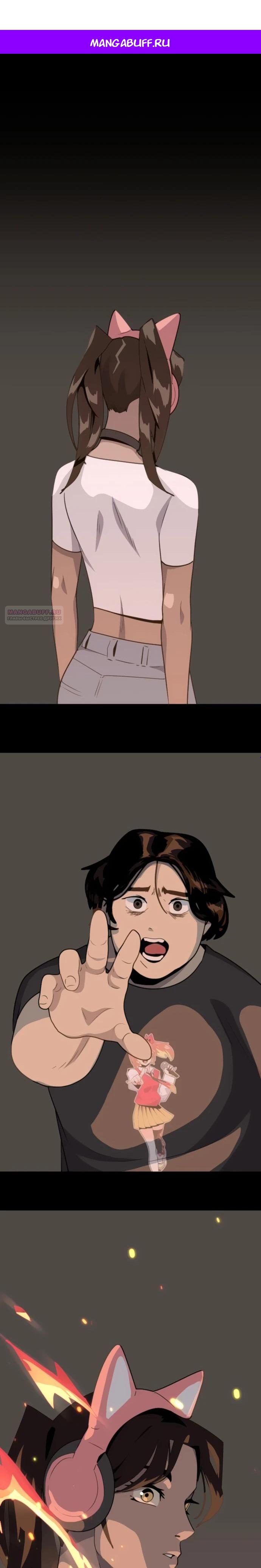 Манга Грандиозный финал - Глава 9 Страница 1