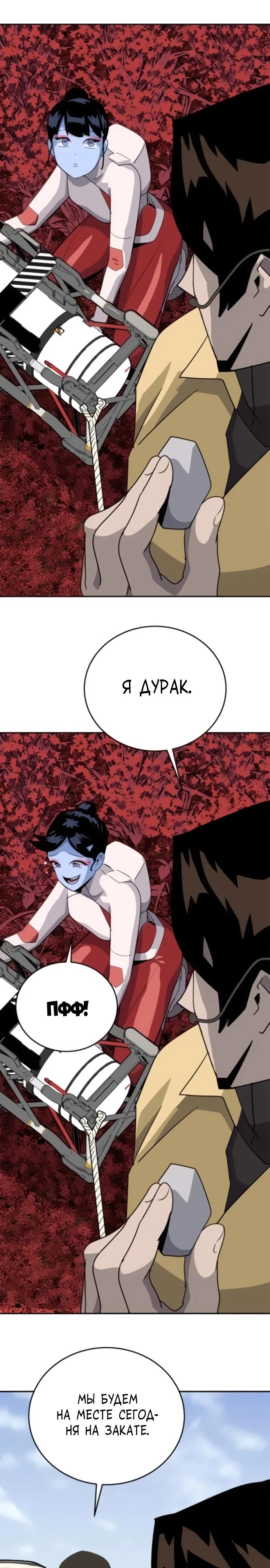 Манга Грандиозный финал - Глава 9 Страница 13