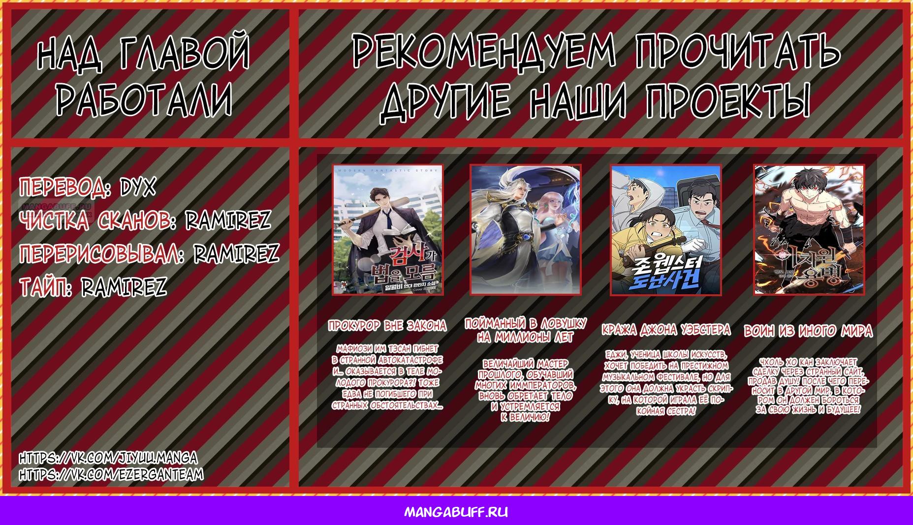 Манга Грандиозный финал - Глава 9 Страница 40