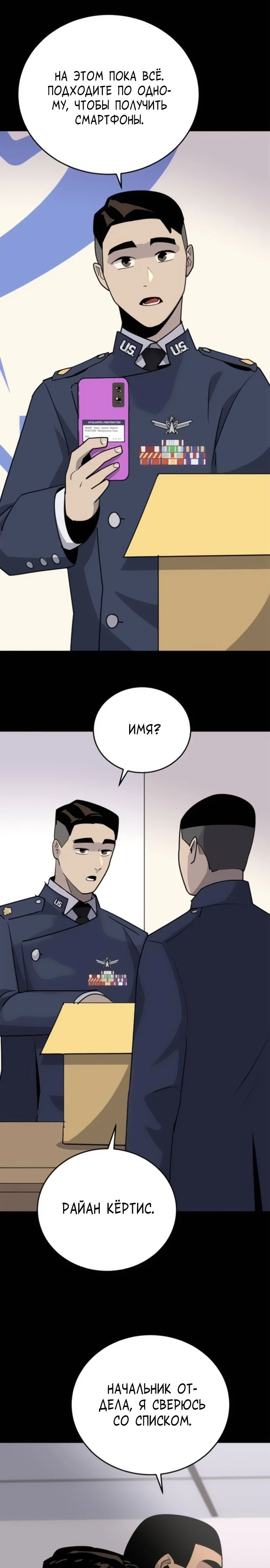 Манга Грандиозный финал - Глава 8 Страница 32