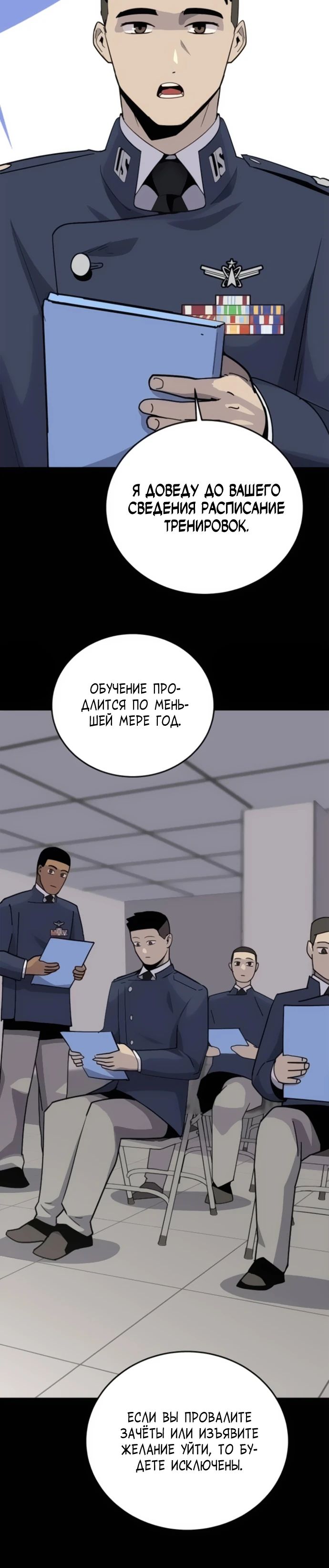 Манга Грандиозный финал - Глава 8 Страница 9