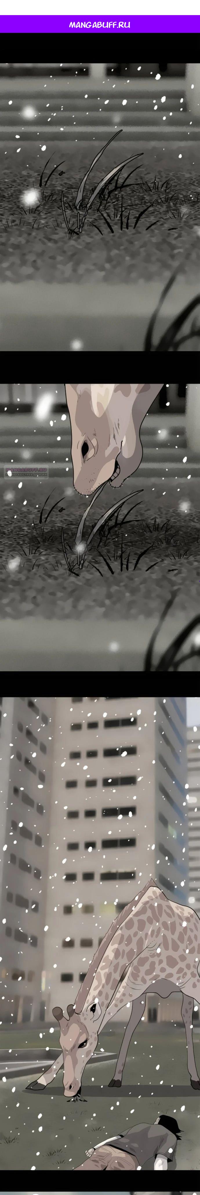 Манга Грандиозный финал - Глава 8 Страница 1