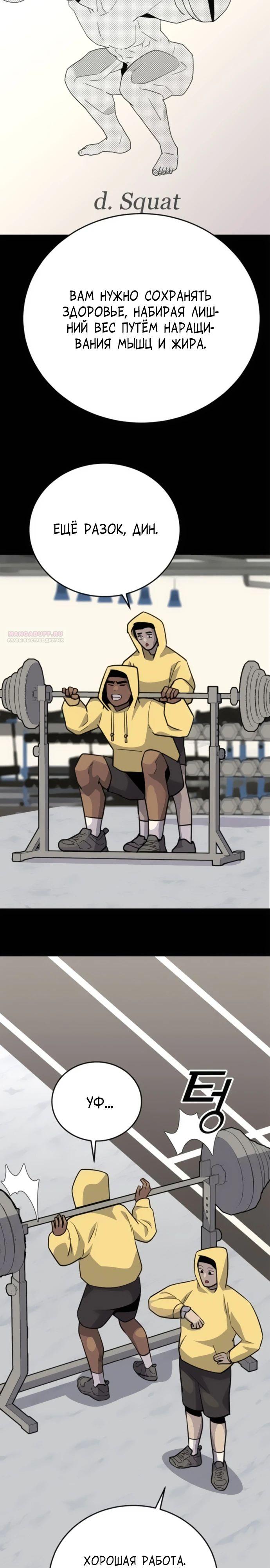 Манга Грандиозный финал - Глава 8 Страница 14